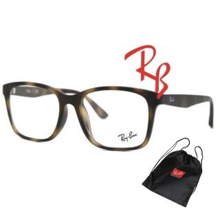 【RayBan 雷朋】亞洲版 輕量大鏡面光學眼鏡 鏡臂滿版logo設計 RB7059D 5200 霧玳瑁 公司貨(贈雷朋休閒背袋)