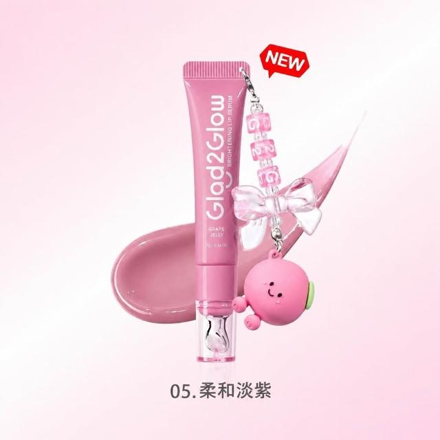 【GLAD2GLOW】新色上市-嘟嘟水潤護唇精華 7g (多色可選)