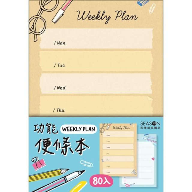 【SEASON 四季紙品禮品】便條本72K 留言 記事 M3201-01~04