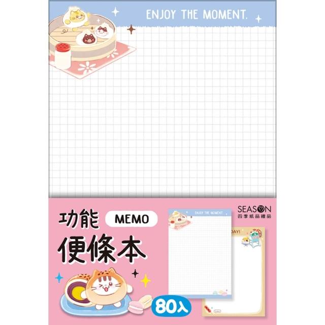 【SEASON 四季紙品禮品】便條本72K 留言 記事 M3201-01~04