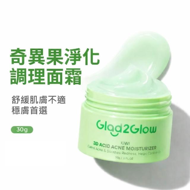 【GLAD2GLOW】淨化調理面霜30g