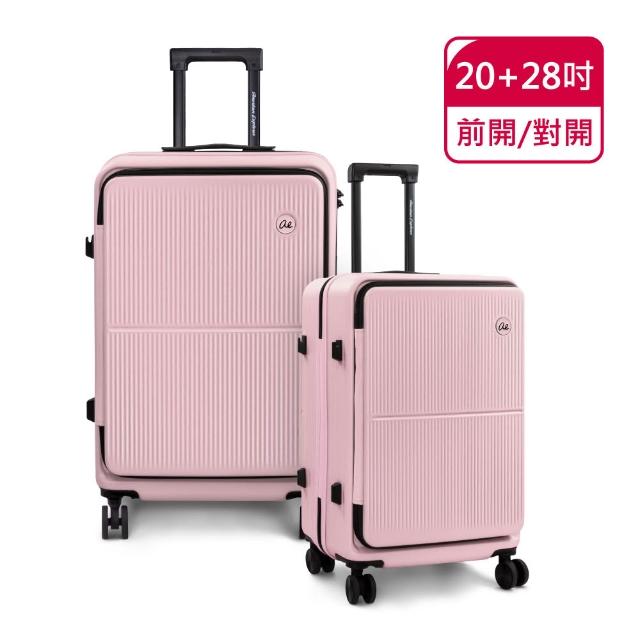 【American Explorer 美國探險家】20+28吋 雙開箱 前開式 雙排輪 兩件組 CF39 行李箱 兩用箱 旅行箱