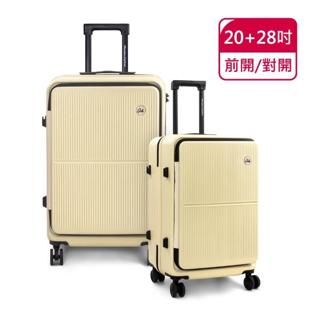 【American Explorer 美國探險家】20+28吋 雙開箱 前開式 雙排輪 兩件組 CF39 行李箱 兩用箱 旅行箱