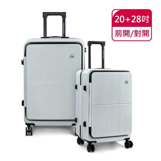 【American Explorer 美國探險家】20+28吋 雙開箱 前開式 雙排輪 兩件組 CF39 行李箱 兩用箱 旅行箱