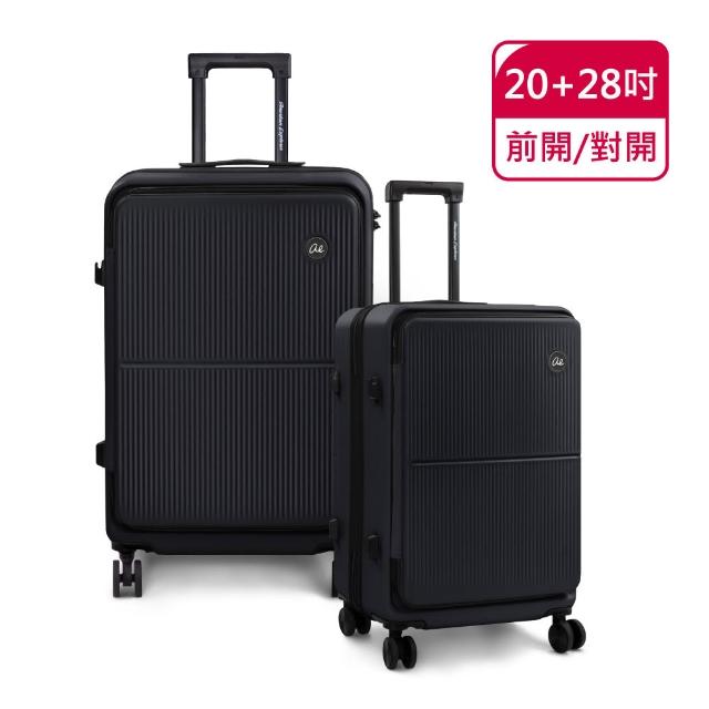 【American Explorer 美國探險家】20+28吋 雙開箱 前開式 雙排輪 兩件組 CF39 行李箱 兩用箱 旅行箱