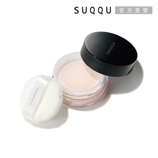 【SUQQU】晶采光透/艷澤蜜粉ｅ15g (2款任選_加贈妝前防護組)