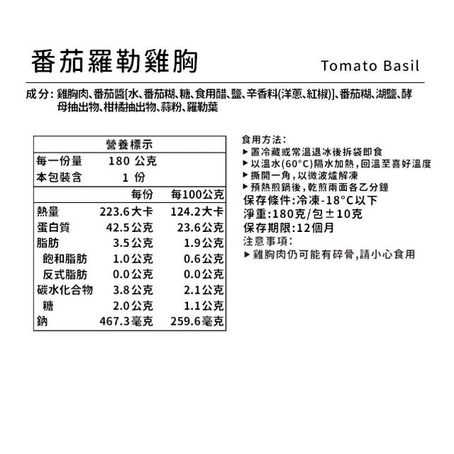 【野人舒食】舒肥雞胸180g *30入 (共3組 10入/組)