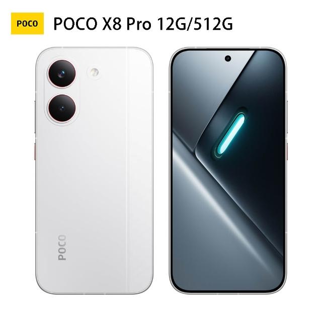 【POCO】官方旗艦館 POCO X8 Pro 6.83 吋 5G(12G/512G/聯發科天璣 8500-Ultra/主相機5000 萬畫素