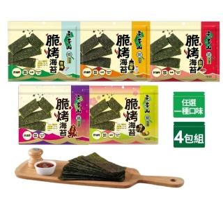 【元本山】脆烤海苔34gx4包(椒鹽風味/甜辣風味/原味/烤魷魚風味/梅子風味-任選1口味)