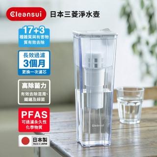 【Cleansui 可菱水】日本製-官方直營1.35L濾水壺CP012+中空絲膜濾心*1(共1壺1芯)