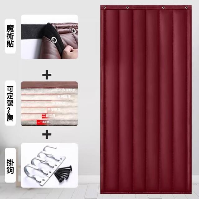 【諾必行】70x200cm 24層隔音棉門簾 隔音降噪 酒吧KTV用 直播防噪音 帶窗/不帶窗