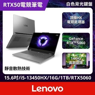 【Lenovo】15.6吋i5 RTX5060電競筆電(LOQ Essential/83SC007YTW/i5-13450HX/16G(可擴充)/1TB/RTX5060/W11)