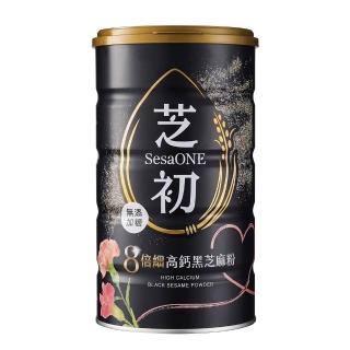 【芝初】8倍細高鈣黑芝麻粉380gx1罐 (限量花卉版)