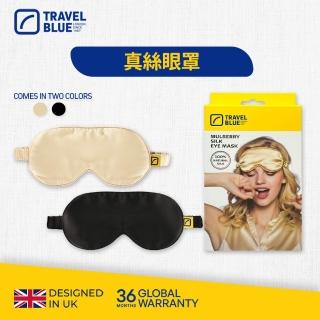 【Travel Blue 藍旅】真絲眼罩 (100%天然蠶絲 親膚透氣 睡眠眼罩)