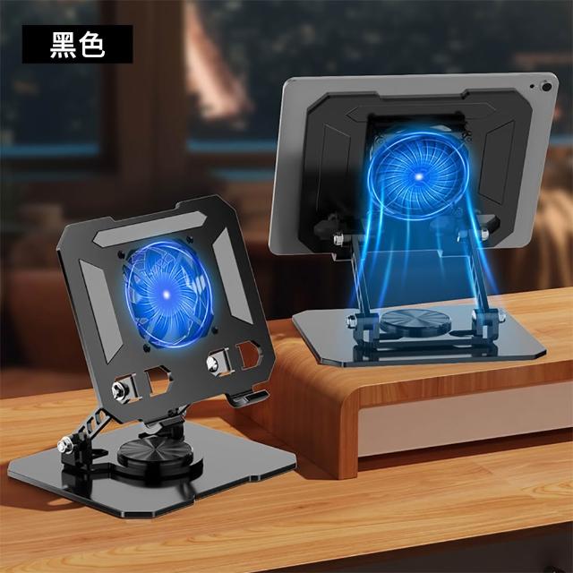 【ELLY】碳素鋼雙渦輪散熱筆電架(360°旋轉/平板折疊支架/靜音大風量/筆電散熱墊/防滑增高架)