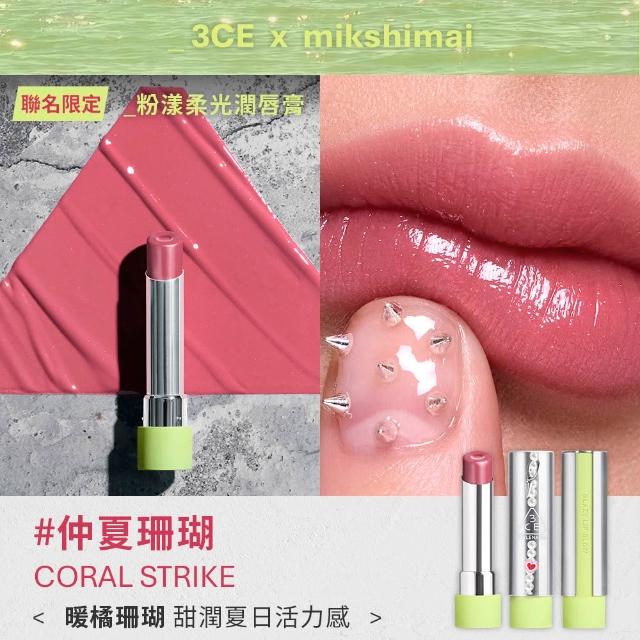 【3CE】韓系約會妝容2件組(腮紅+柔光潤唇膏) (口紅/唇膏/唇釉/唇彩/修容/頰彩)