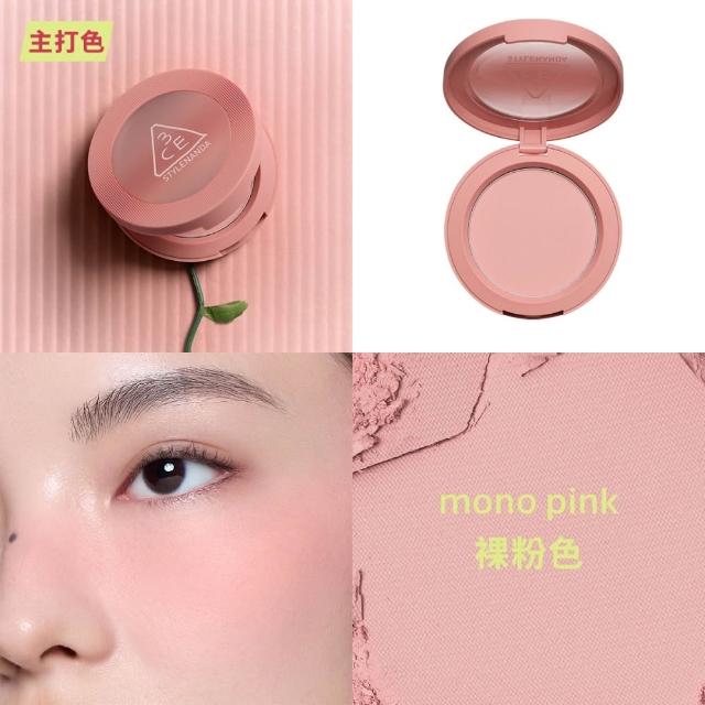 【3CE】時尚拼貼九色眼影+升級版單色腮紅 (九宮格眼影/眼彩盤/修容/腮紅/頰彩/韓系彩妝)