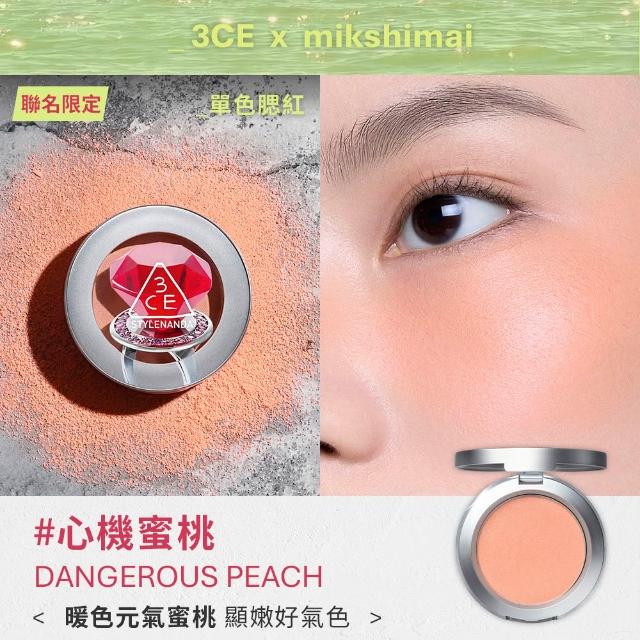 【3CE】韓系約會妝容2件組(腮紅+柔光潤唇膏) (口紅/唇膏/唇釉/唇彩/修容/頰彩)