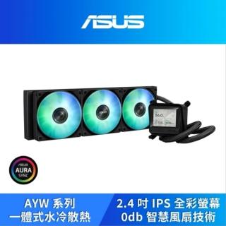 【ASUS 華碩】AYW Gaming LC 360 ARGB LCD 一體式 CPU 水冷散熱器 - 黑(AYW-GAMING-LC-360-ARGB-L-B)
