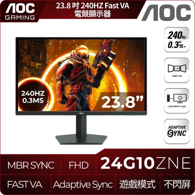 AOC】24G10ZNE 24型VA FHD 16:9 240Hz電競螢幕(0.3ms/Adaptive Sync