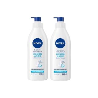 【NIVEA 妮維雅】妮維雅亮白玻尿酸水光乳液350mlx2入(身體乳/美白)