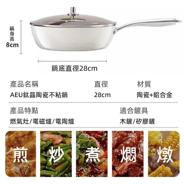 【tounichi 東日】不沾鍋家用炒鍋附蓋(不沾鍋/平底鍋/炒鍋/鈦合金鍋)