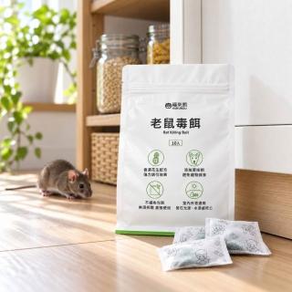 【福來朗】老鼠毒餌 10g x10 入 (滅鼠｜防鼠｜老鼠誘餌｜居家倉庫適用｜鼠害防治)