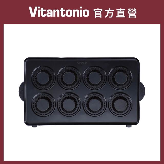 【Vitantonio】官方直營 烤盤-迷你塔皮/方型鬆餅/多用途吐司(VWH-600B鬆餅機適用)