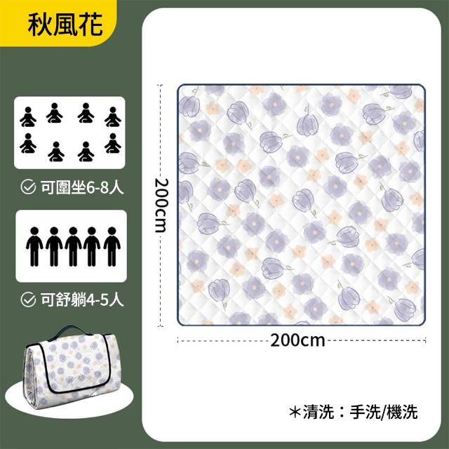 【BOBOLIFE】200*200cm戶外野餐墊 防水野餐墊 露營野餐墊 野餐墊 沙灘墊 野餐地墊 防水墊