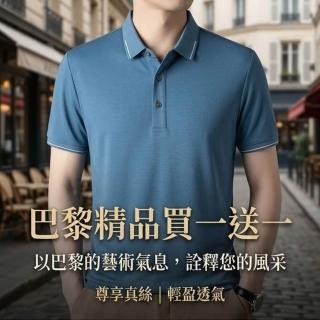 【巴黎精品】買一送一 多款快速出貨 POLO衫男短袖上衣內含真絲高彈力男裝(高爾夫球衫排汗a1ff52)
