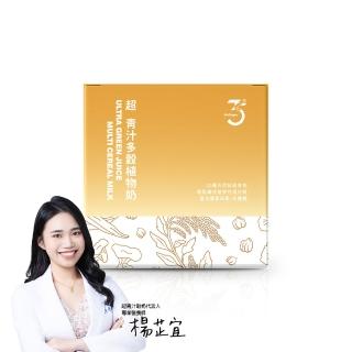 【Dr. Ginger 薑博士】超青汁多穀植物奶12包/盒 (台灣紅藜/羽衣甘藍/銀耳)