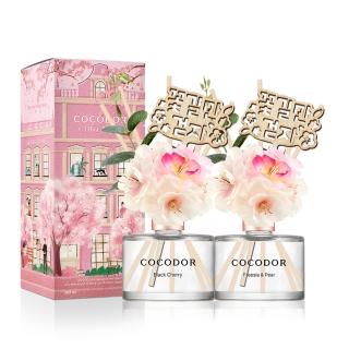 【COCODOR】櫻花系列擴香瓶200mlx2入(多款任選/官方直營/季節/)