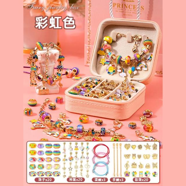 【Kori Deer 可莉鹿】夢幻公主DIY串珠手作禮盒女童生日禮物(飾品手作材料包/益智玩具/專注力訓練/手眼協調)