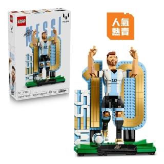 【LEGO 樂高】Editions 43015 Lionel Messi－足壇傳奇(梅西 世足 2026世界盃 禮物 玩具)