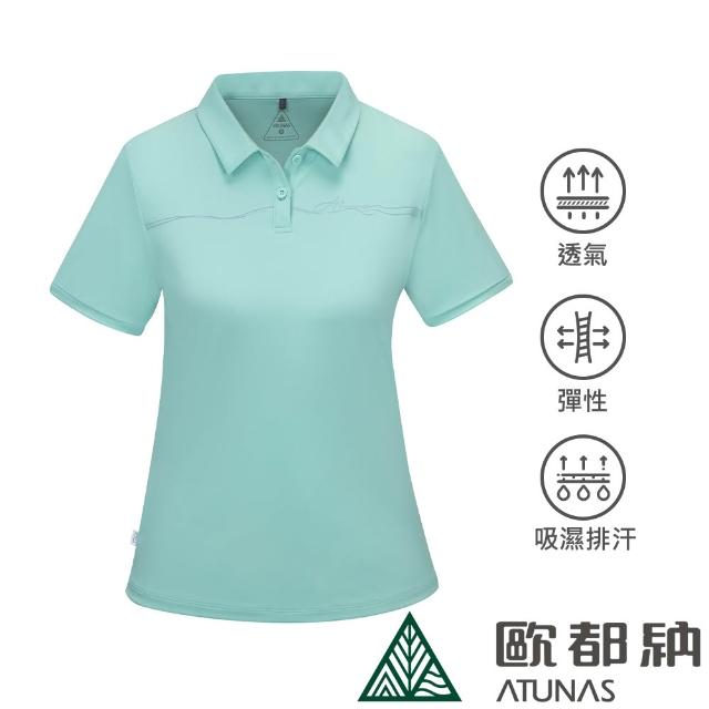 【ATUNAS 歐都納】女男款ATUNAS-TEX短袖POLO衫(多款任選/透氣快乾/防曬抗UV/休閒舒適)