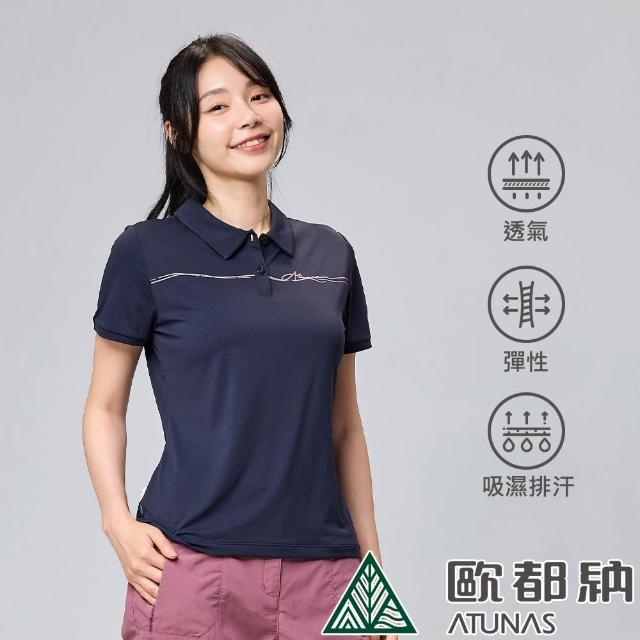 【ATUNAS 歐都納】女男款ATUNAS-TEX短袖POLO衫(多款任選/透氣快乾/防曬抗UV/休閒舒適)