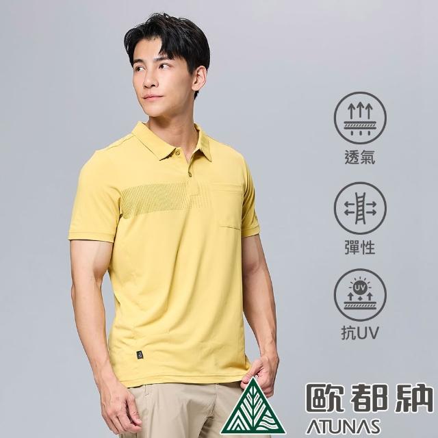 【ATUNAS 歐都納】女男款ATUNAS-TEX短袖POLO衫(多款任選/透氣快乾/防曬抗UV/休閒舒適)
