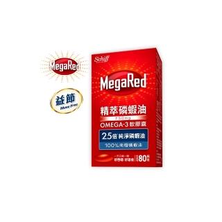 【Move Free 益節】MegaRed精萃磷蝦油OMEGA-3軟膠囊1瓶(80顆 磷蝦油/Omega 3/DHA/EPA/蝦紅素)