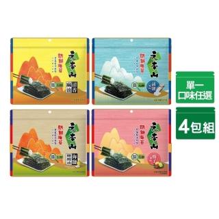 【元本山】三切海苔x4包組-麻油/湖鹽/橄欖油海鹽/梅子風味(任選口味)