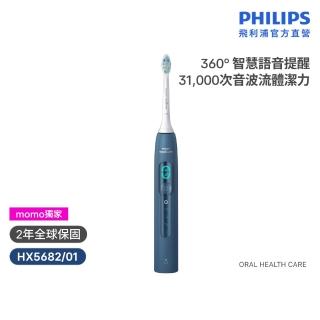 【Philips 飛利浦】momo獨家 HX5682/01 語音導航音波電動牙刷-暮光藍(官方直營/momo集資)