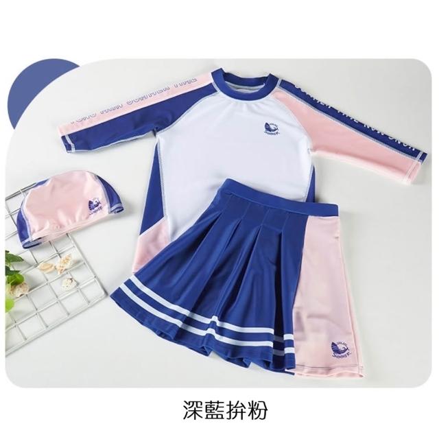 【橘魔法】帆船拚色防曬長袖泳衣+泳褲裙+泳帽 3件式 男童 女童 兒童 泳裝 玩水 兒童水母衣 防寒衣