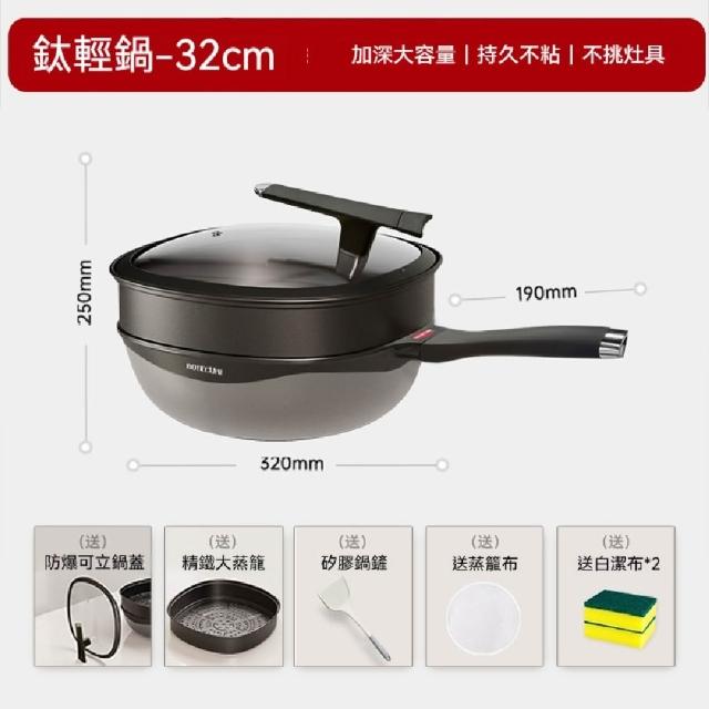 JinJiu津久 陶瓷鈦不粘鍋 多功能炒鍋 32cm大容量 家用輕油少煙鍋 電磁爐煤氣通用 可隔日達