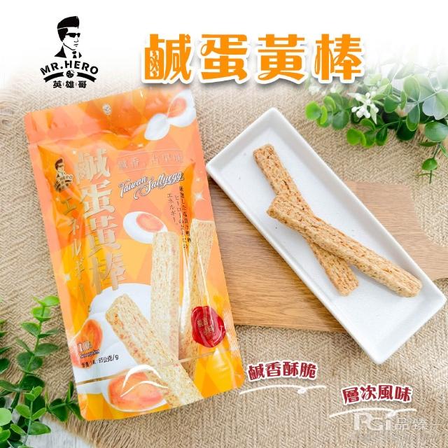 英雄哥 餅乾棒系列-鹹蛋黃/紅茶/抹茶/巧克/芝麻燕麥(82g/95g)(蛋奶素)