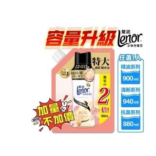 【Lenor 蘭諾】衣物芳香豆補充包 880ml/900ml/940ml (香香豆/芳香顆粒/抗菌豆/香氛精油豆)-隨時都像剛洗好