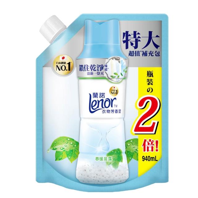 【Lenor 蘭諾】衣物芳香豆補充包 880ml/900ml/940ml x2入(香香豆/芳香顆粒/抗菌豆/香氛精油豆)