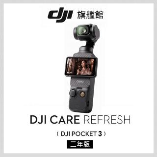 【DJI】Care Refresh 隨心換 Pocket 3 二年版(聯強國際貨)
