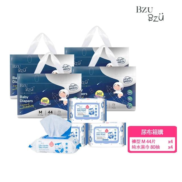 【BZU BZU】絲柔乾爽紙尿褲/尿布M-XXL/褲型 /1箱共4包/送4包80抽嬰兒濕巾