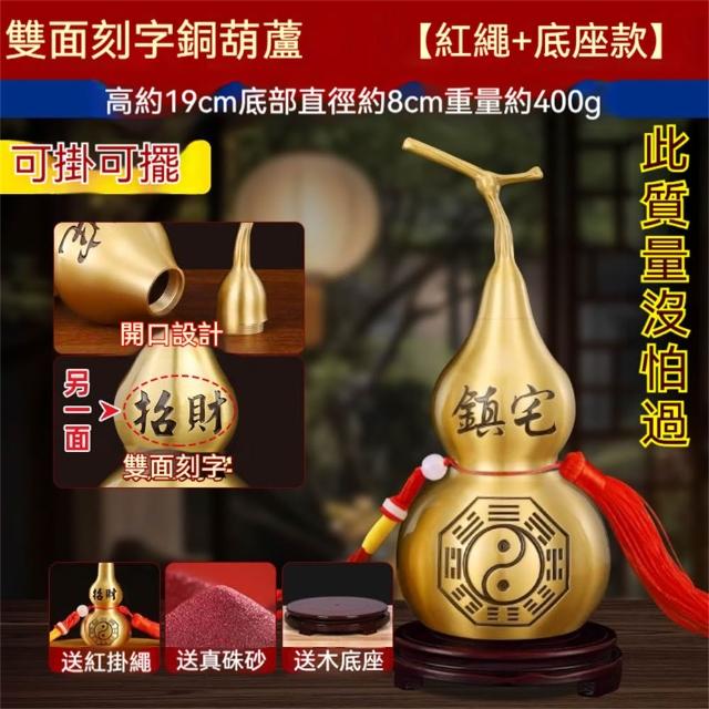 19cm趨吉避煞空心純銅葫蘆鎮宅八卦招財進寶- momo購物網- 好評推薦