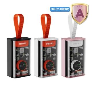 【Philips 飛利浦】DLP5715C 10000mAh 22.5W透明工業美學行動電源(掛繩設計/急速滿電/36Wh_具Wh標示)