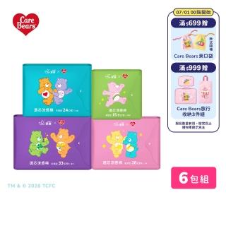 【愛康】透芯涼感衛生棉/褲型衛生棉 Care Bears 聯名款 6包入組(護墊型/日用型/夜用型/加長型/褲型)